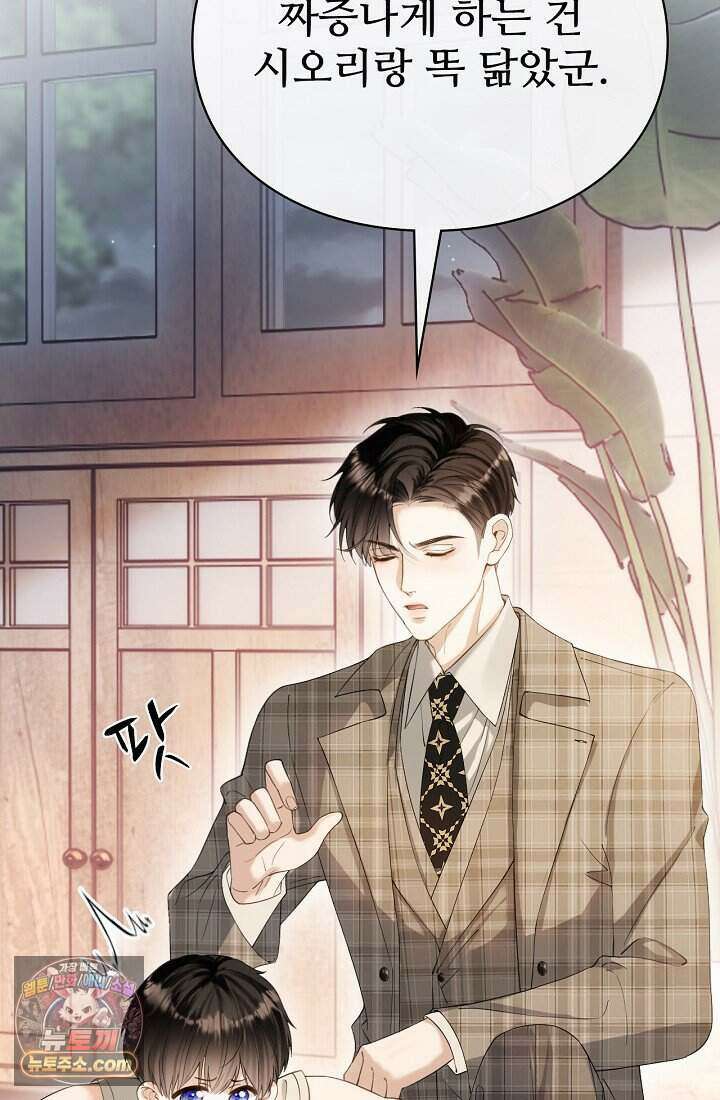 분명 이혼했는데, 전 남편이 집착하고 있습니다 003 40