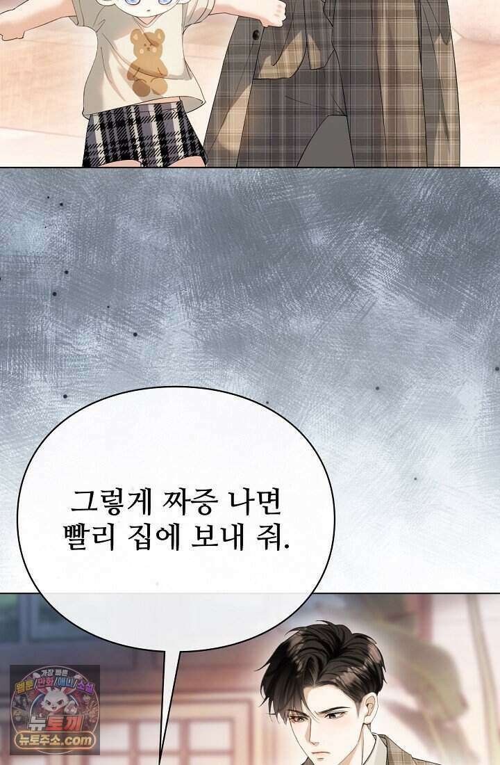 분명 이혼했는데, 전 남편이 집착하고 있습니다 003 41