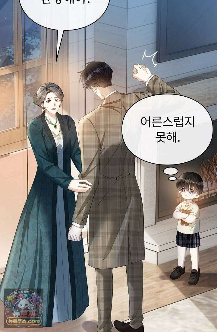 분명 이혼했는데, 전 남편이 집착하고 있습니다 003 46