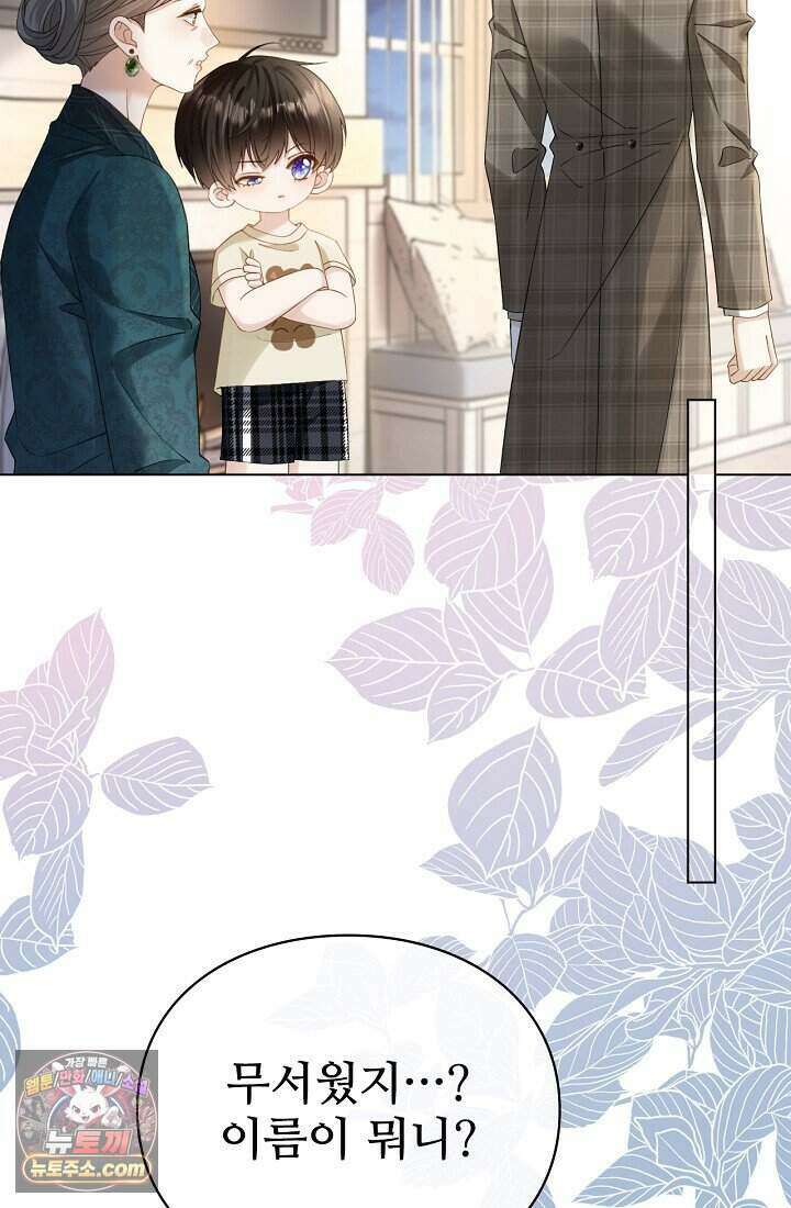분명 이혼했는데, 전 남편이 집착하고 있습니다 003 48