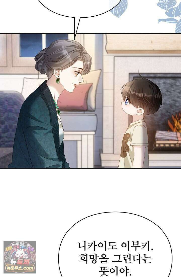 분명 이혼했는데, 전 남편이 집착하고 있습니다 003 49
