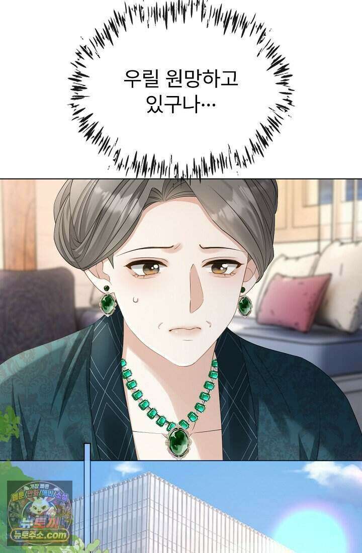 분명 이혼했는데, 전 남편이 집착하고 있습니다 003 54