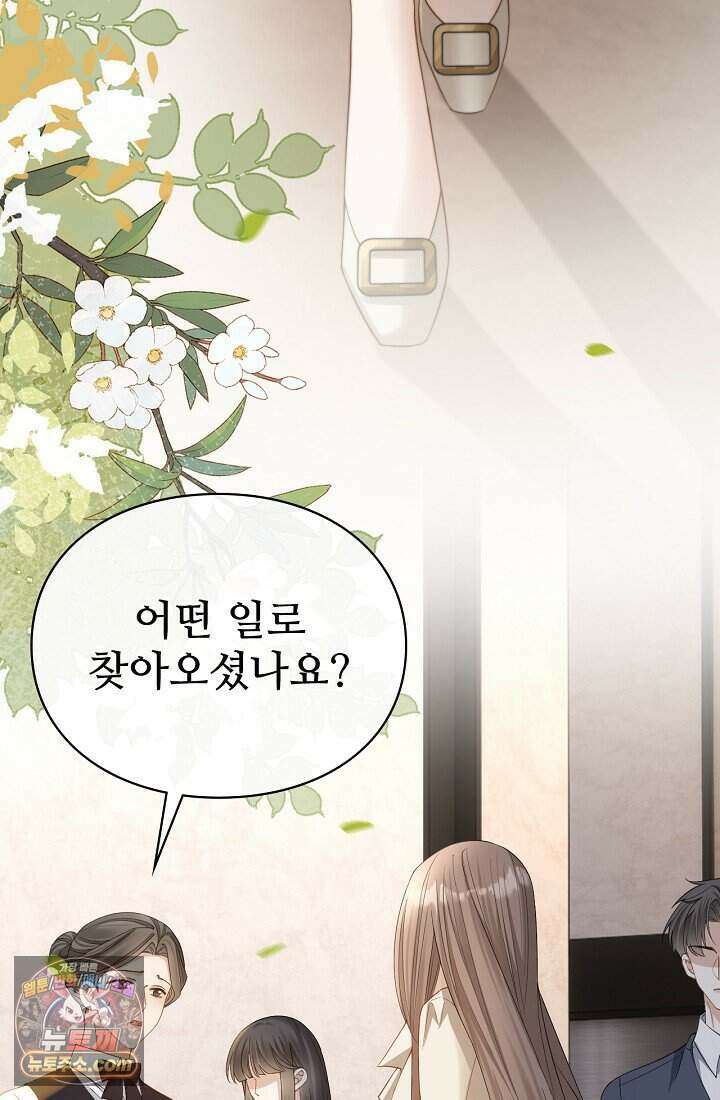 분명 이혼했는데, 전 남편이 집착하고 있습니다 003 58