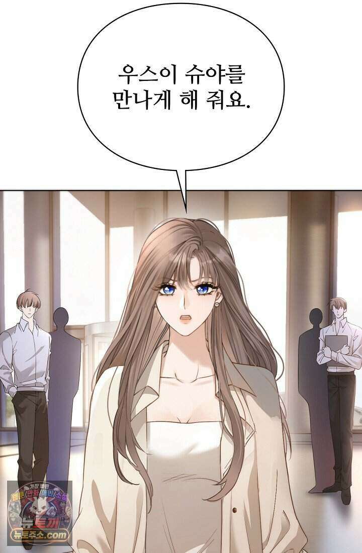 분명 이혼했는데, 전 남편이 집착하고 있습니다 003 60
