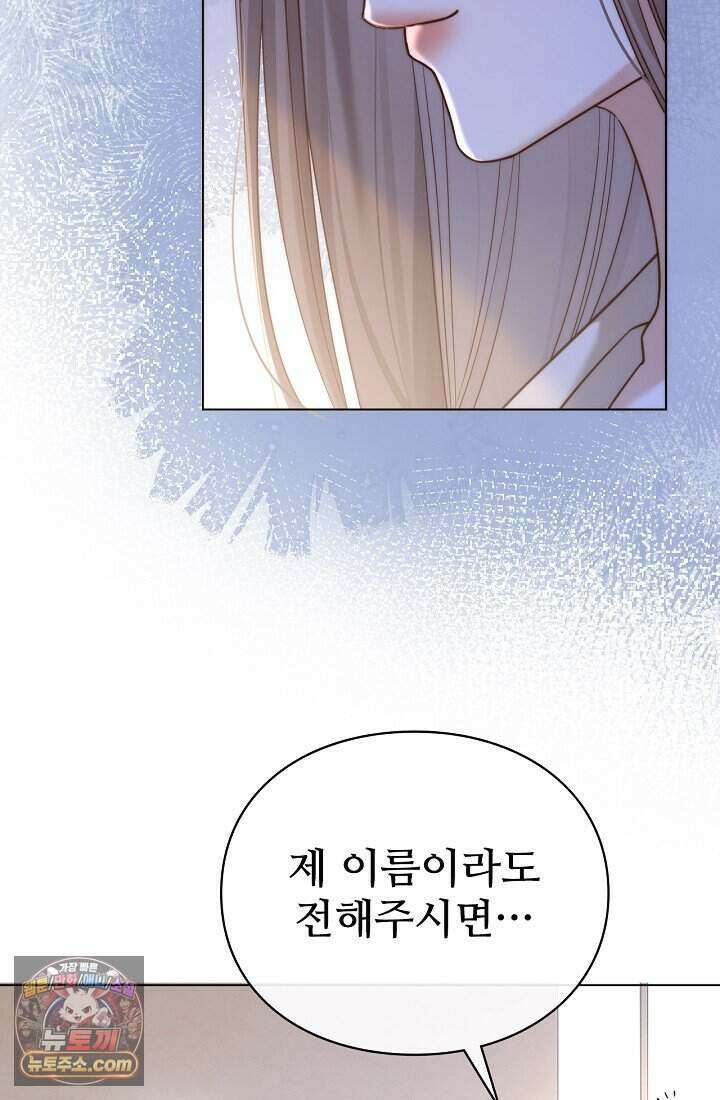 분명 이혼했는데, 전 남편이 집착하고 있습니다 003 66