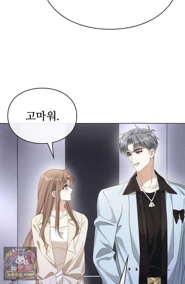 분명 이혼했는데, 전 남편이 집착하고 있습니다 003 69