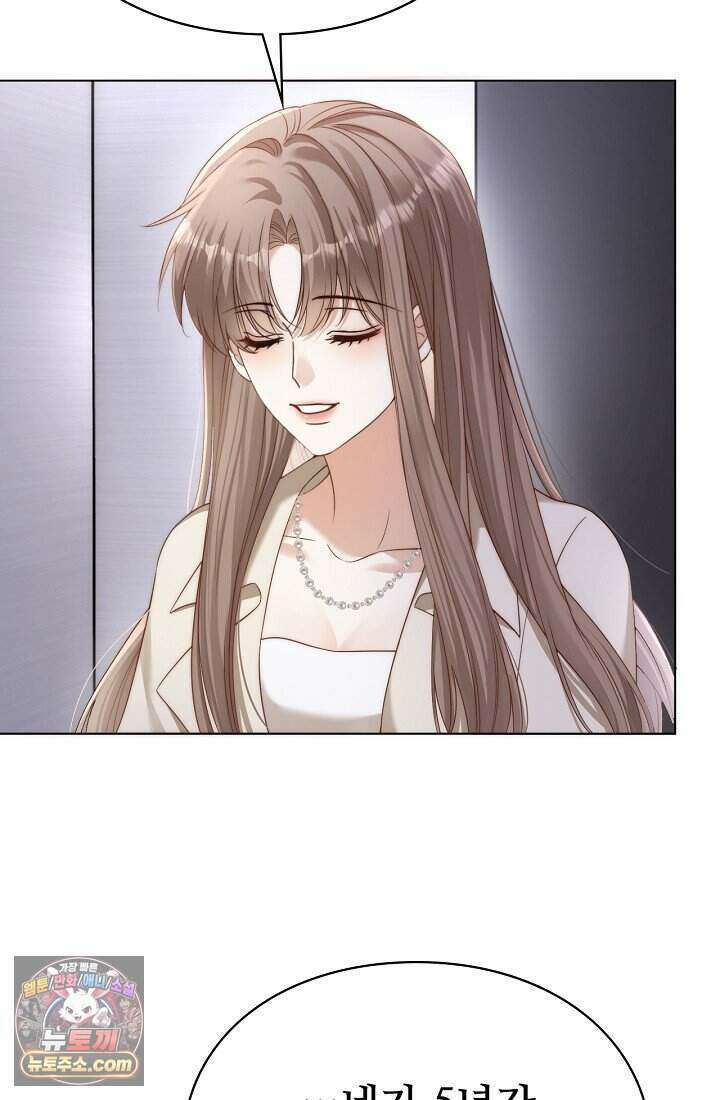 분명 이혼했는데, 전 남편이 집착하고 있습니다 003 71
