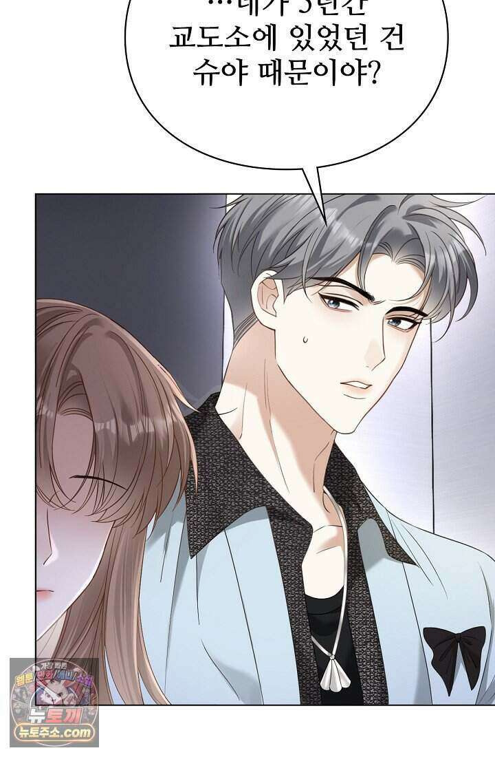 분명 이혼했는데, 전 남편이 집착하고 있습니다 003 72
