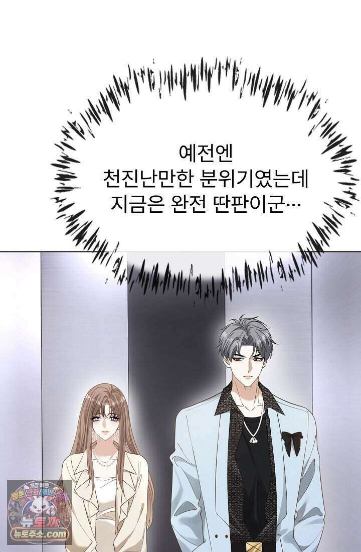 분명 이혼했는데, 전 남편이 집착하고 있습니다 003 74