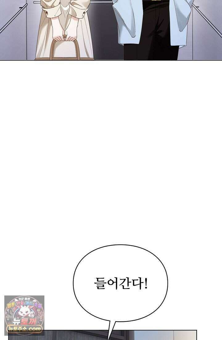 분명 이혼했는데, 전 남편이 집착하고 있습니다 003 75