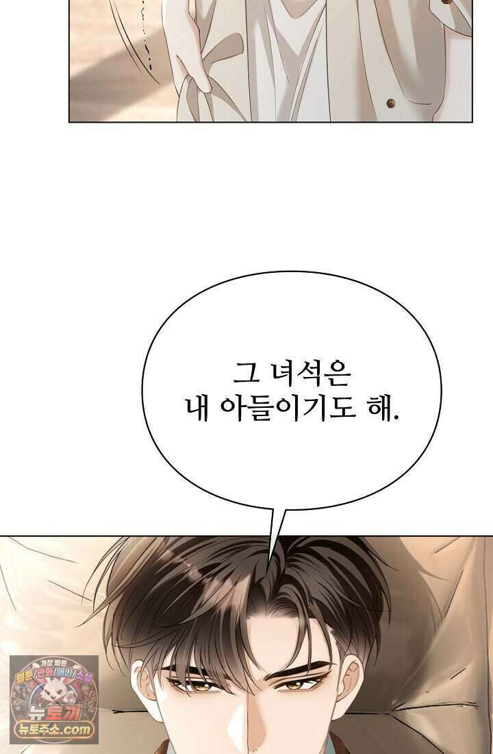 분명 이혼했는데, 전 남편이 집착하고 있습니다 003 82