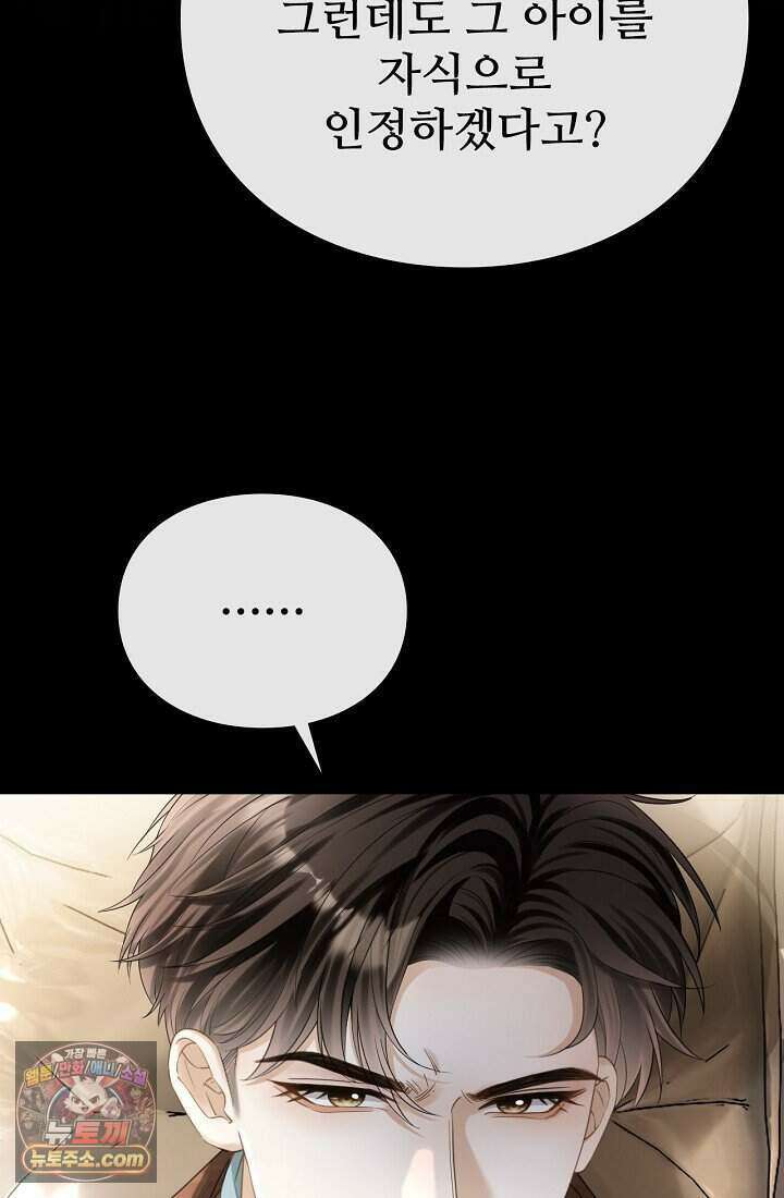 분명 이혼했는데, 전 남편이 집착하고 있습니다 003 85