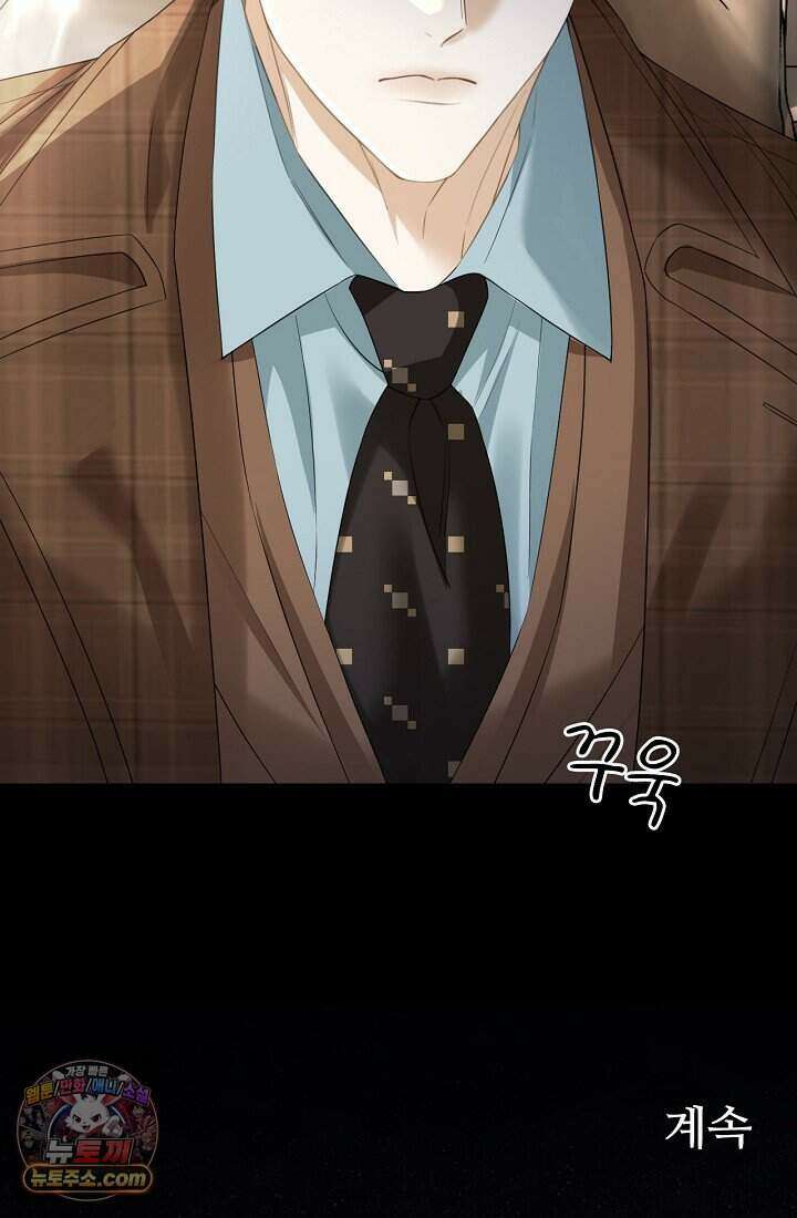 분명 이혼했는데, 전 남편이 집착하고 있습니다 003 86