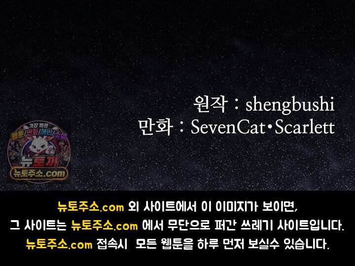 분명 이혼했는데, 전 남편이 집착하고 있습니다 003 87