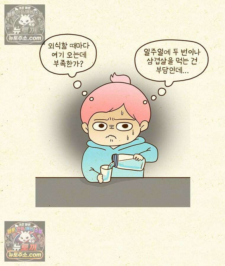 반지하셋방 447화 단골 7