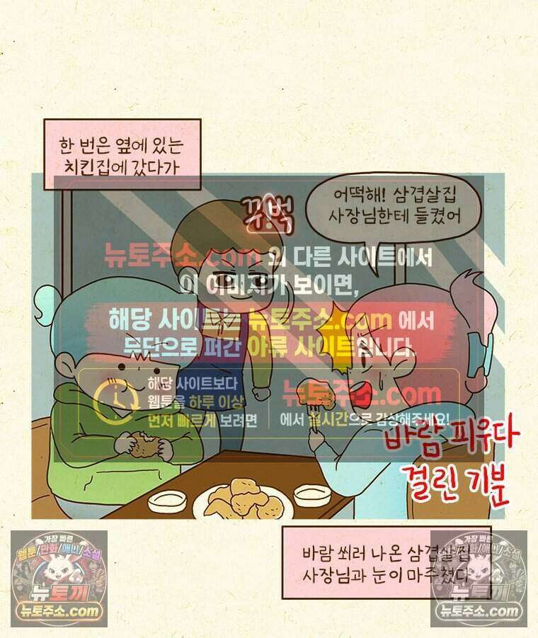 반지하셋방 447화 단골 9