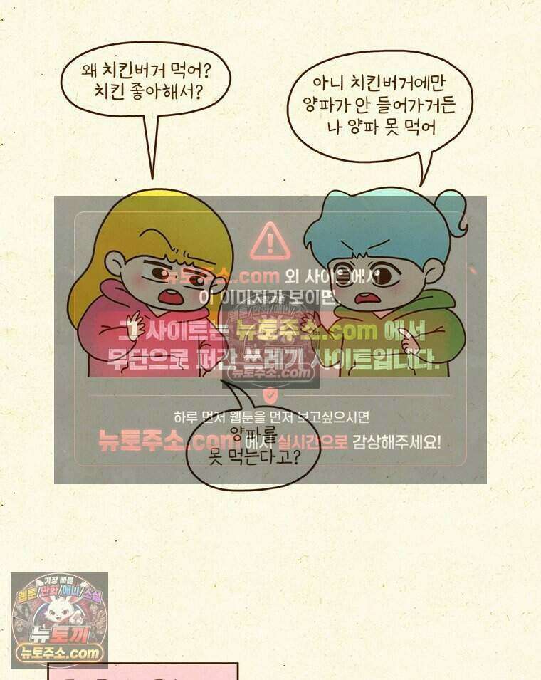 반지하셋방 453화 못 먹는 음식 5