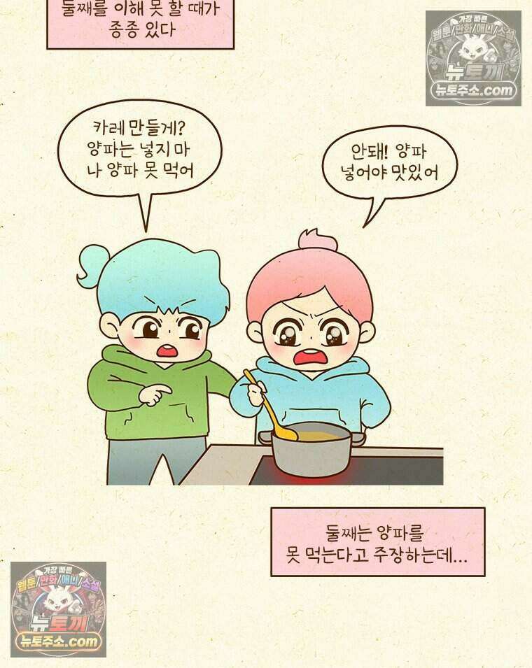 반지하셋방 453화 못 먹는 음식 6