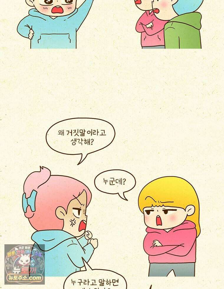 반지하셋방 462화 라이브 방송 3