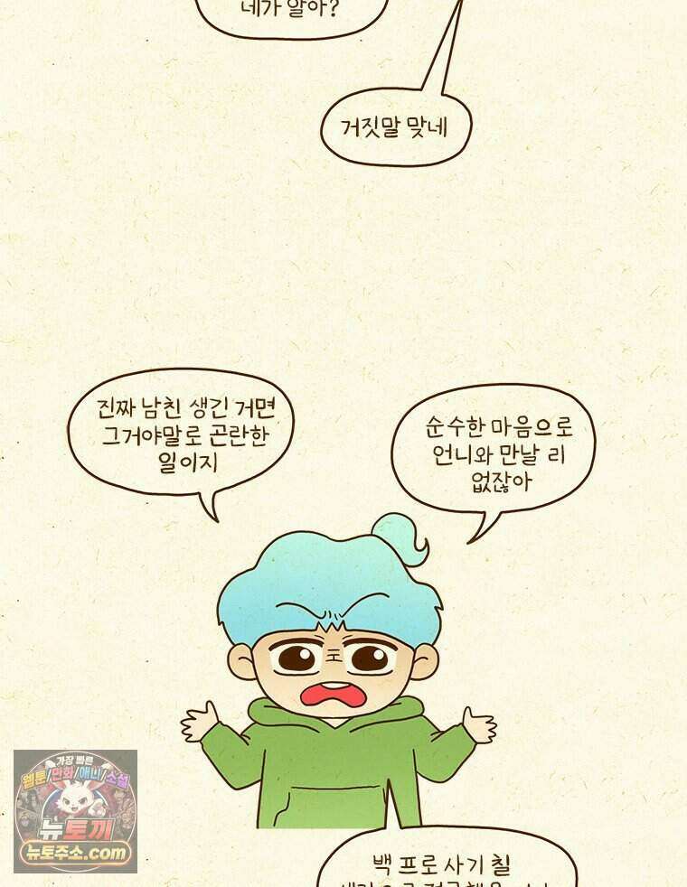 반지하셋방 462화 라이브 방송 4