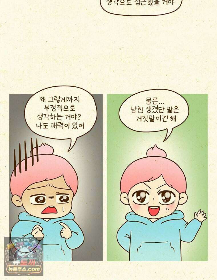 반지하셋방 462화 라이브 방송 5