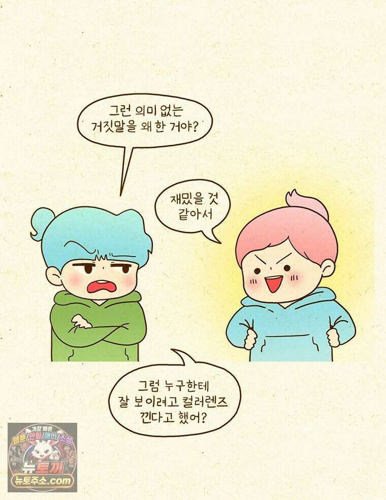 반지하셋방 462화 라이브 방송 6