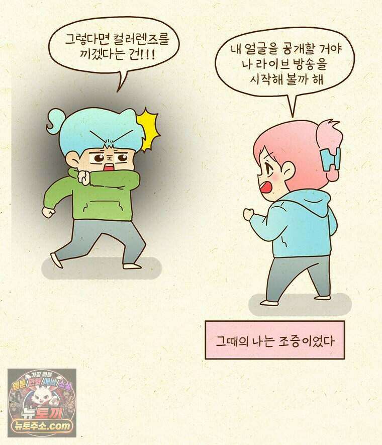 반지하셋방 462화 라이브 방송 8
