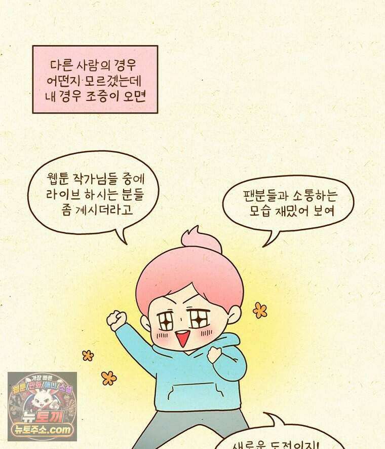 반지하셋방 462화 라이브 방송 9