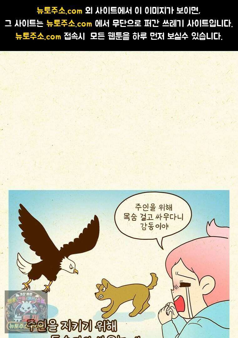 반지하셋방 472화 AI 1