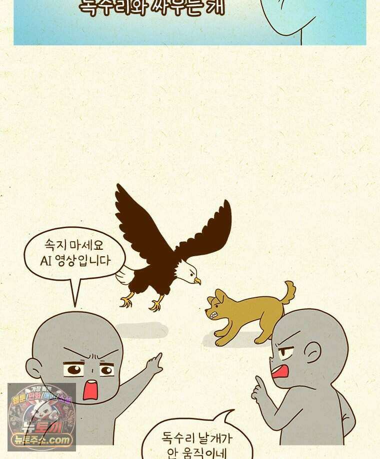 반지하셋방 472화 AI 2