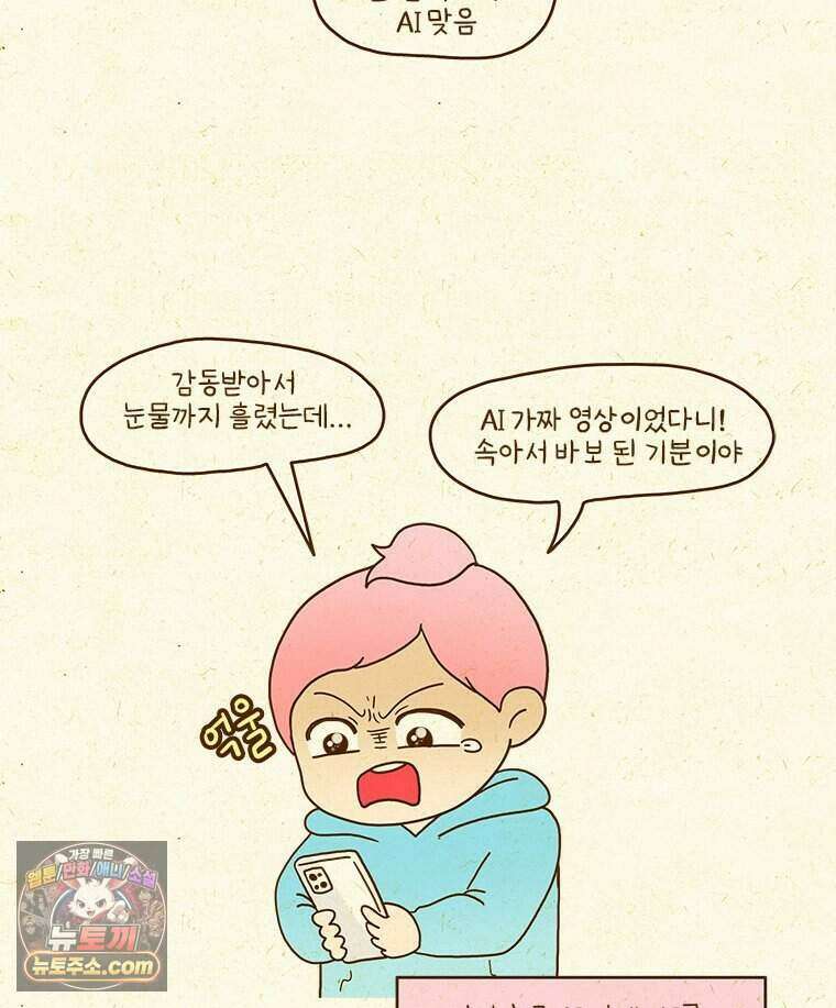 반지하셋방 472화 AI 3