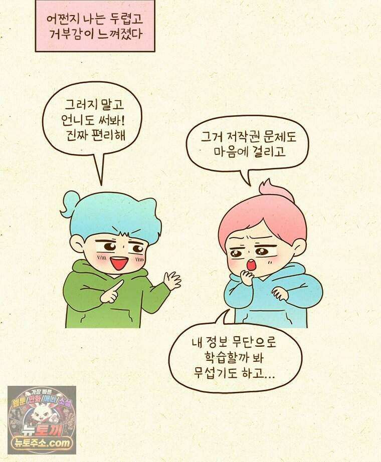 반지하셋방 472화 AI 7