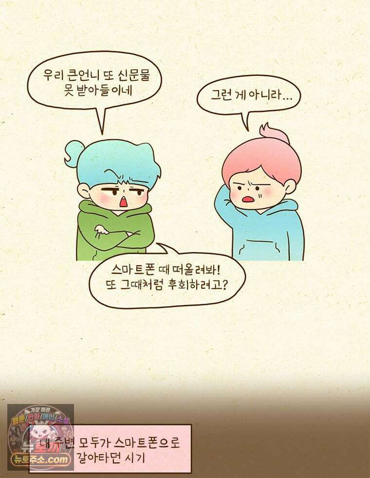 반지하셋방 472화 AI 8