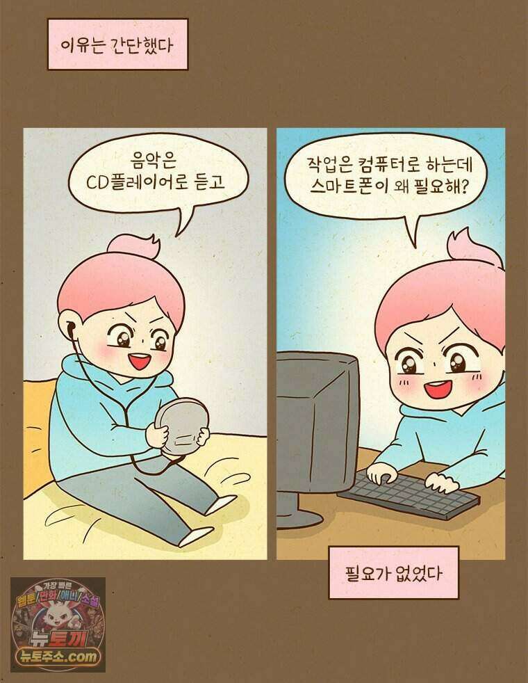 반지하셋방 472화 AI 10