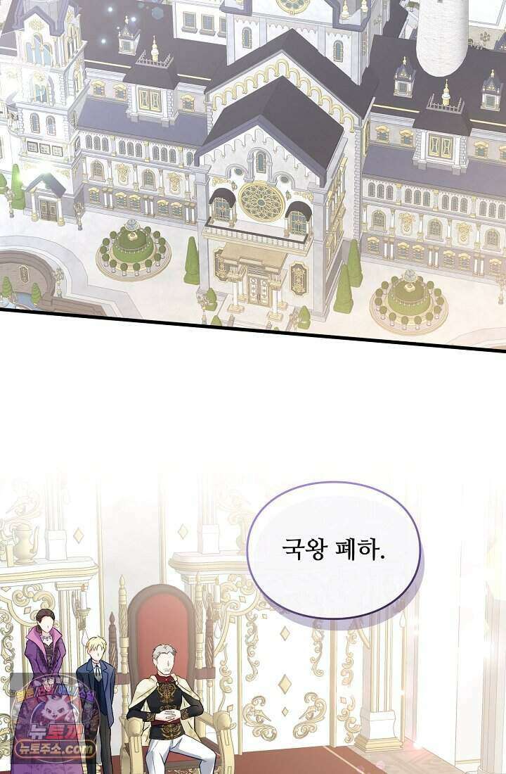 성실한 악녀는 이번 생에 복수를 꿈꾼다 001 2