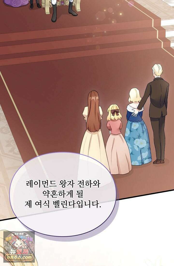 성실한 악녀는 이번 생에 복수를 꿈꾼다 001 3