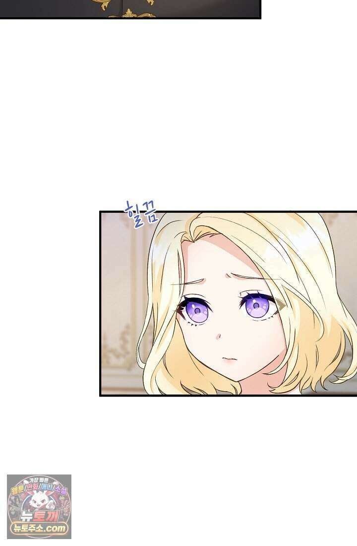성실한 악녀는 이번 생에 복수를 꿈꾼다 001 7