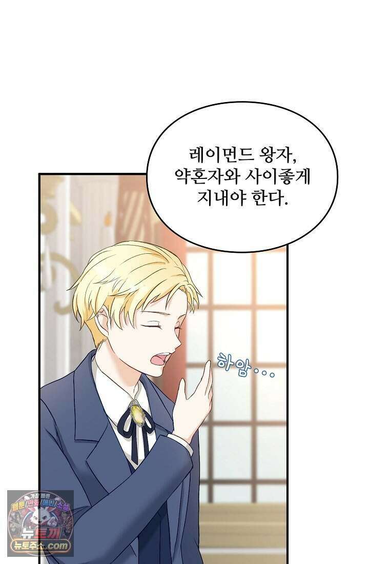 성실한 악녀는 이번 생에 복수를 꿈꾼다 001 8