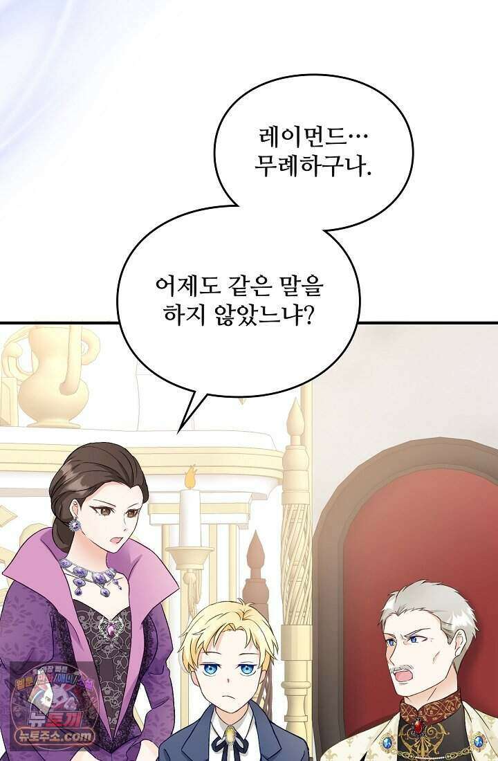 성실한 악녀는 이번 생에 복수를 꿈꾼다 001 10