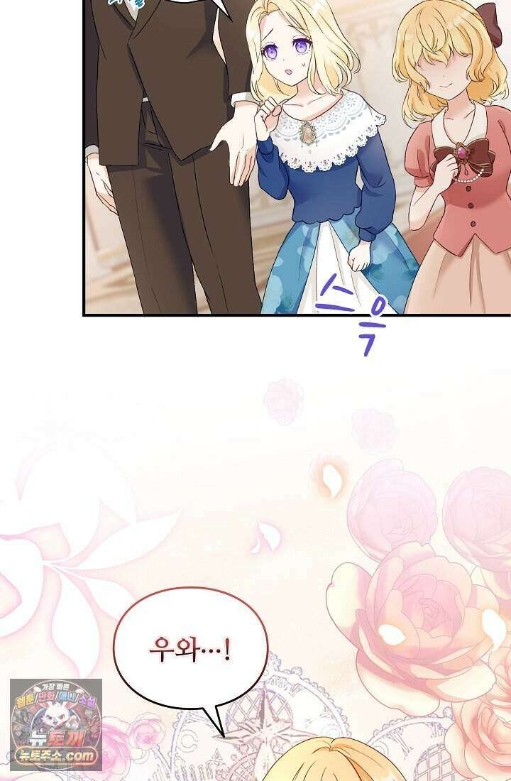 성실한 악녀는 이번 생에 복수를 꿈꾼다 001 12