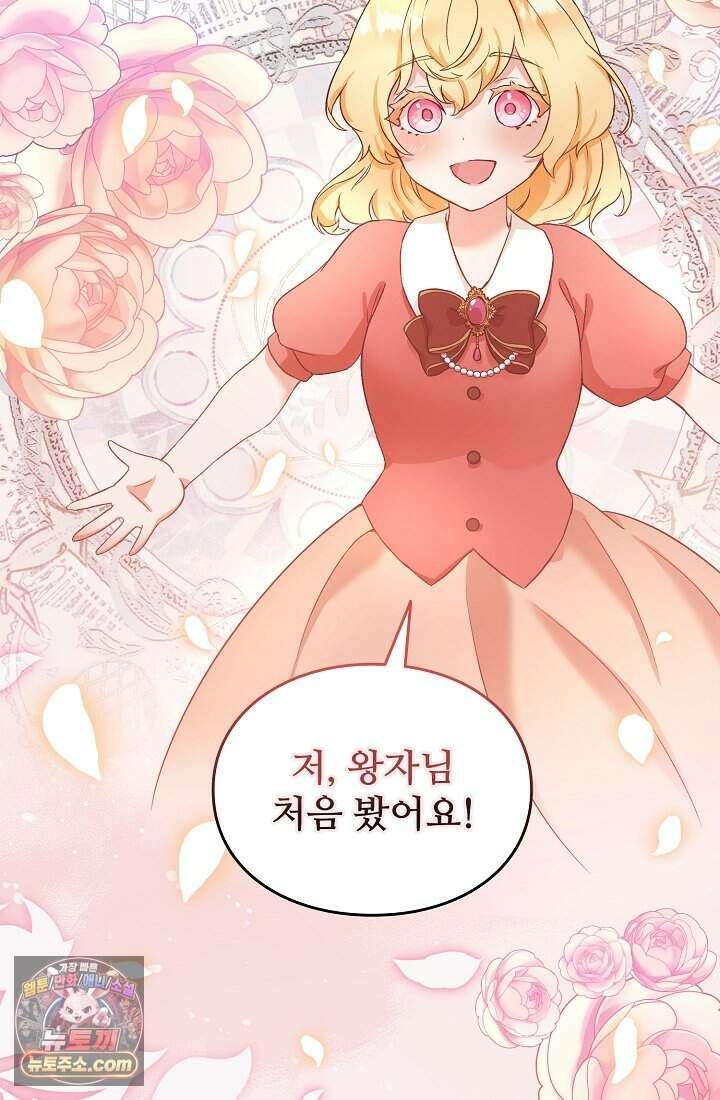 성실한 악녀는 이번 생에 복수를 꿈꾼다 001 13