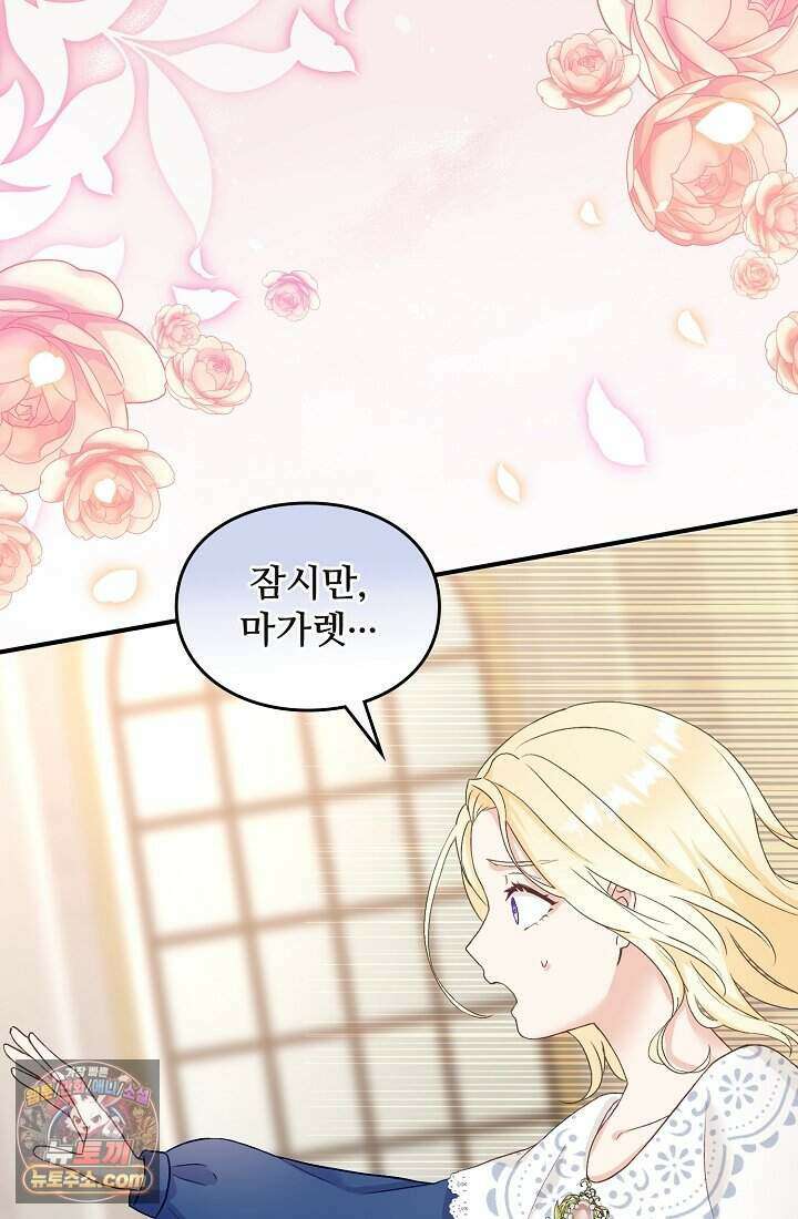 성실한 악녀는 이번 생에 복수를 꿈꾼다 001 14