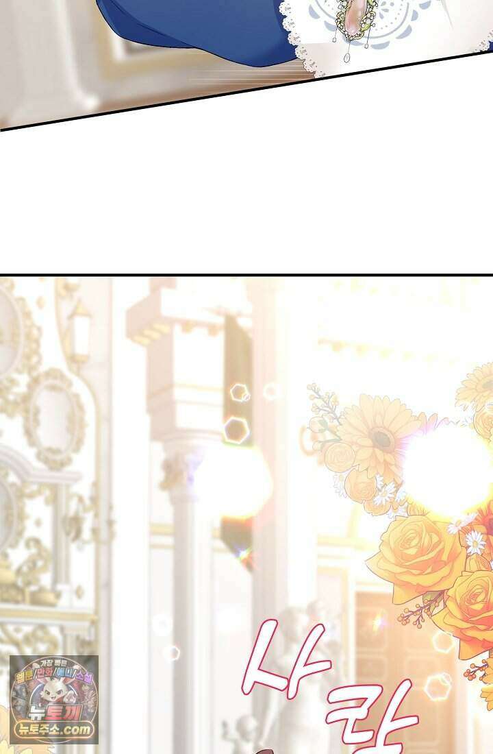 성실한 악녀는 이번 생에 복수를 꿈꾼다 001 15