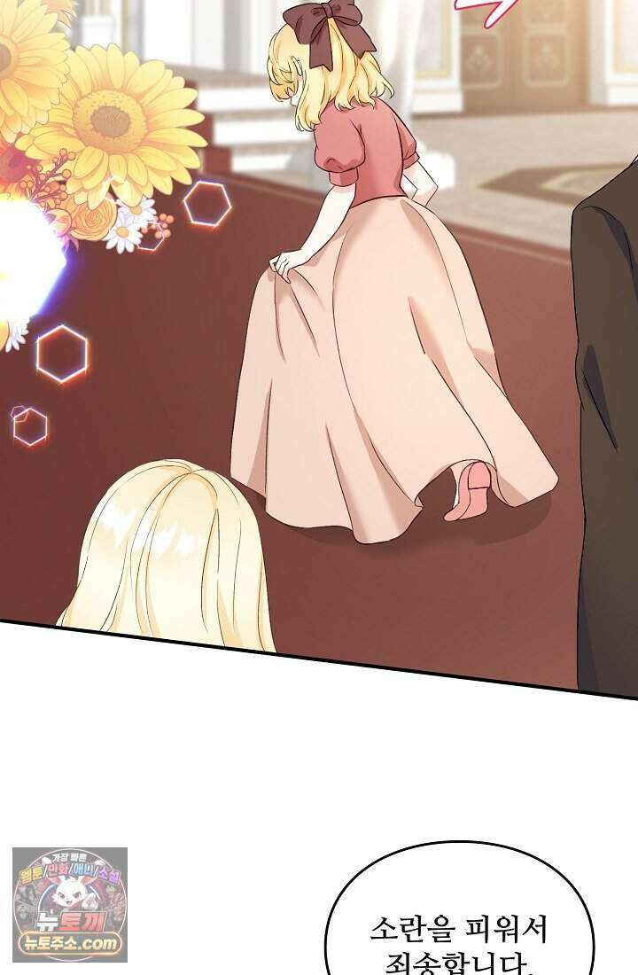 성실한 악녀는 이번 생에 복수를 꿈꾼다 001 16