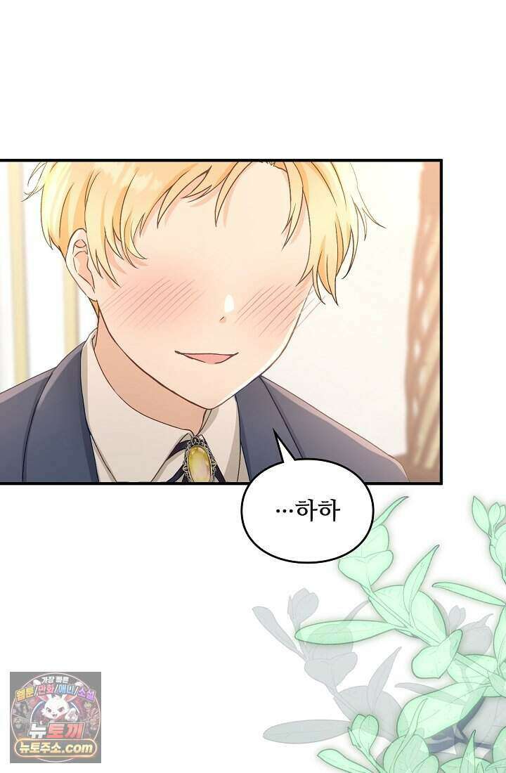 성실한 악녀는 이번 생에 복수를 꿈꾼다 001 22