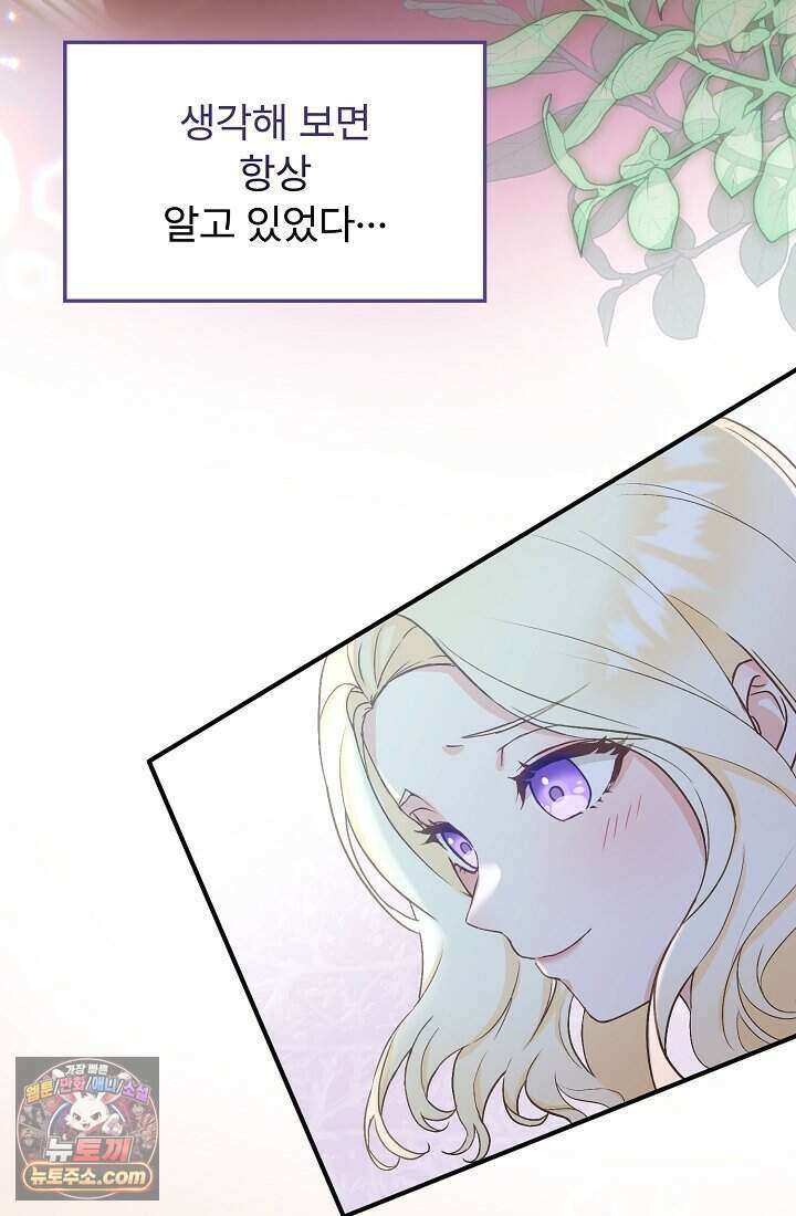 성실한 악녀는 이번 생에 복수를 꿈꾼다 001 25