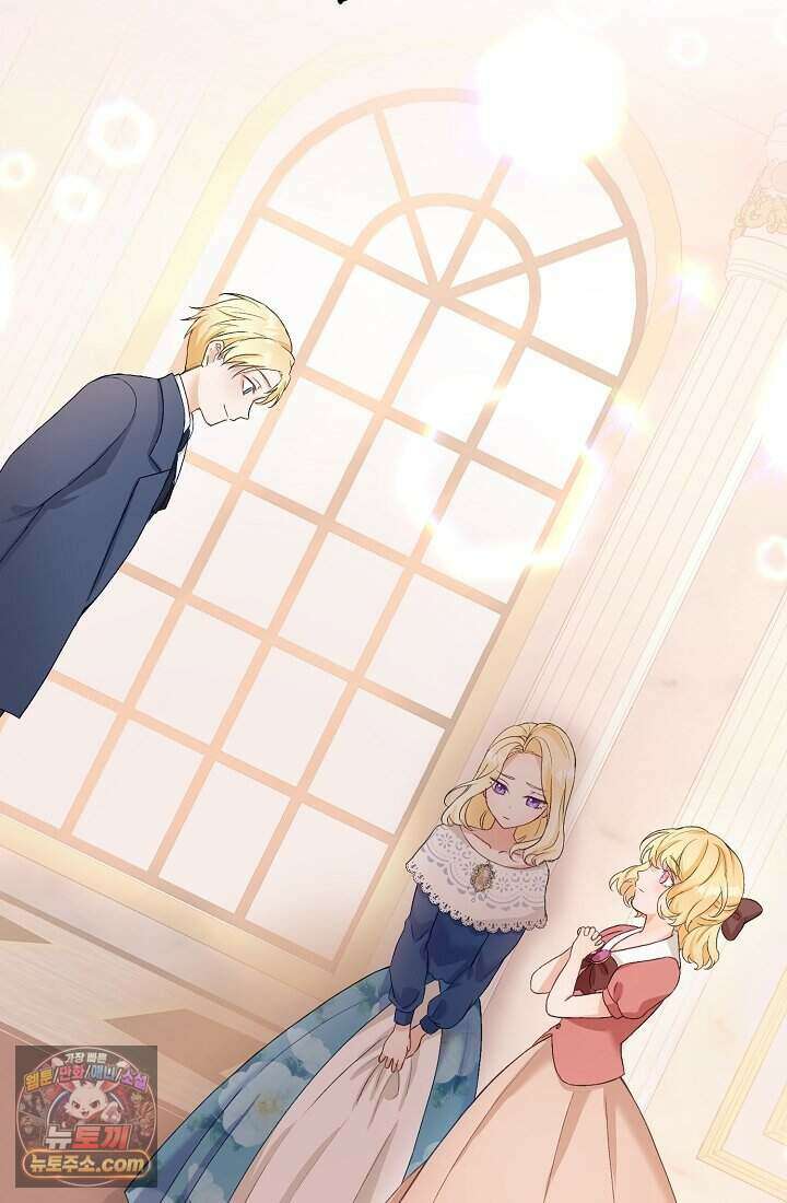 성실한 악녀는 이번 생에 복수를 꿈꾼다 001 26