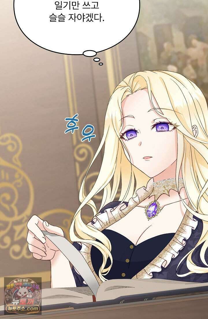 성실한 악녀는 이번 생에 복수를 꿈꾼다 001 32