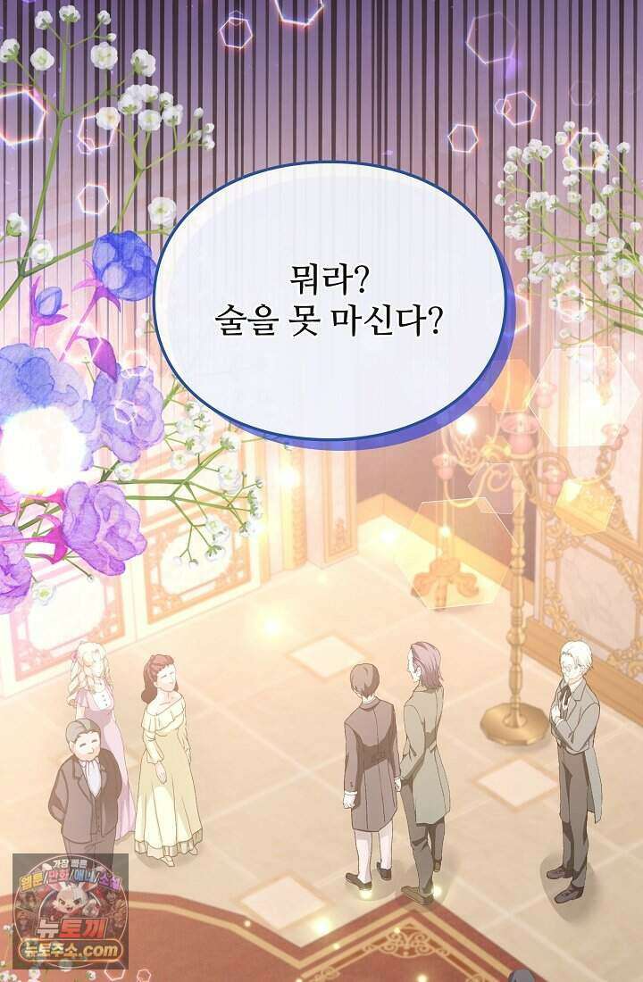 성실한 악녀는 이번 생에 복수를 꿈꾼다 001 36
