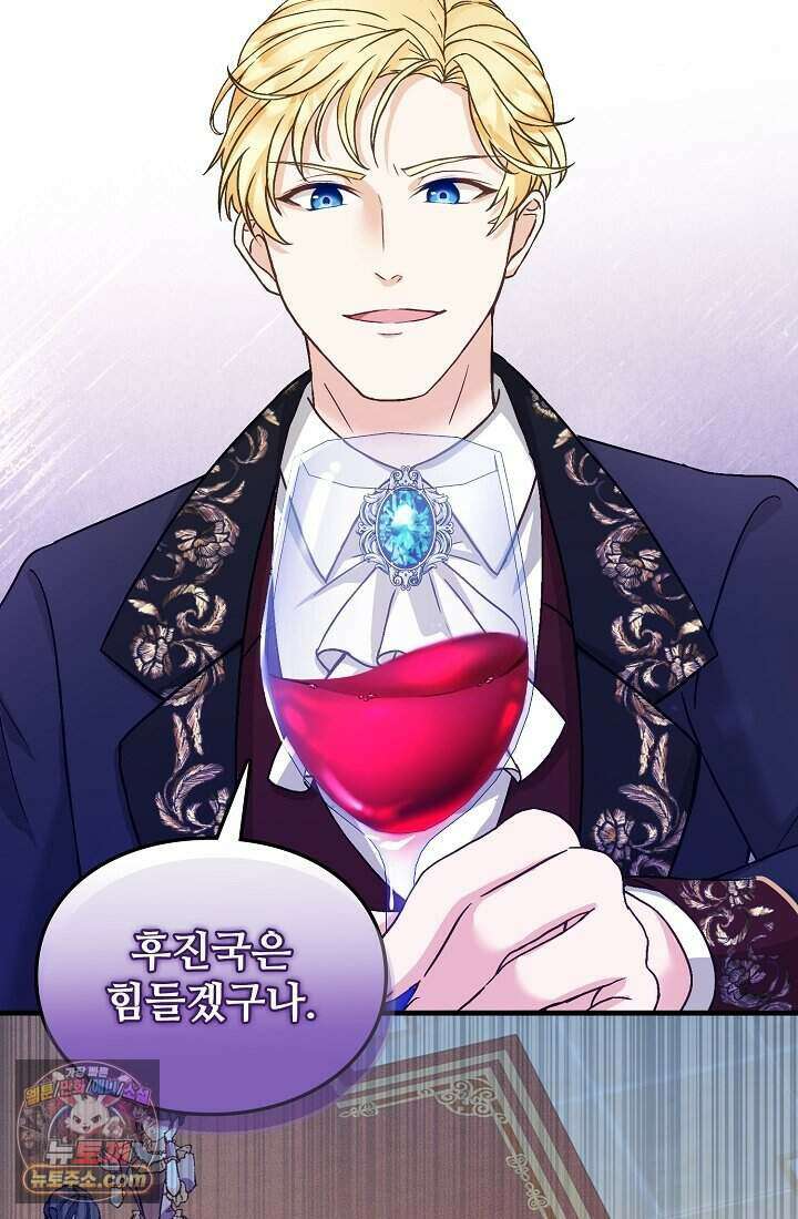 성실한 악녀는 이번 생에 복수를 꿈꾼다 001 38